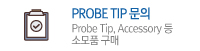 probe tip